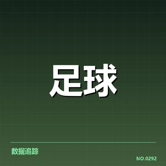 欧洲杯热身赛观察：背后隐藏的战术调整与球队状态疑问