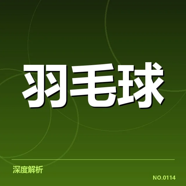 中国公开赛新老交替：顶尖选手发展走向何方